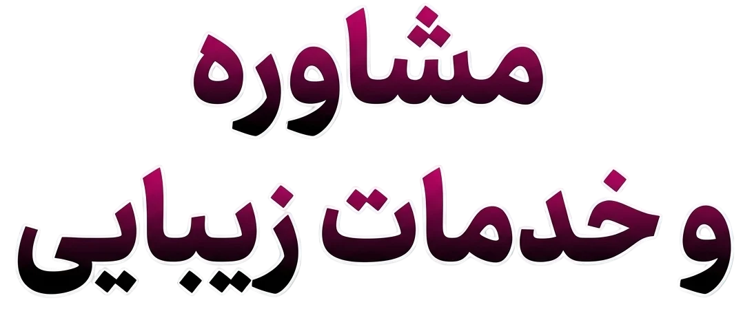 صفحه اصلی